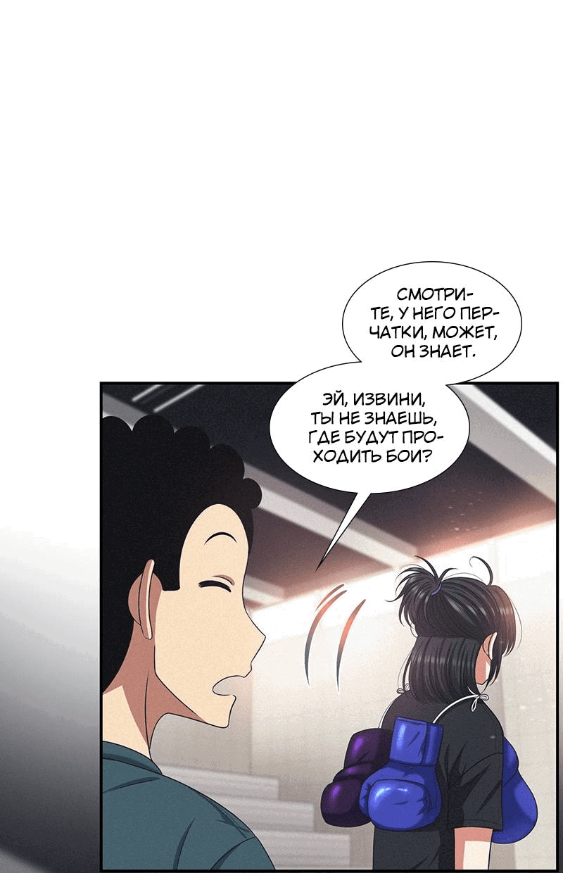 Манга К.О! (Цветная версия) - Глава 52 Страница 5