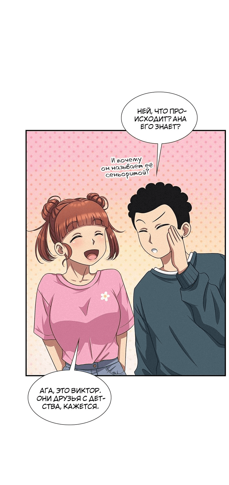 Манга К.О! (Цветная версия) - Глава 52 Страница 10