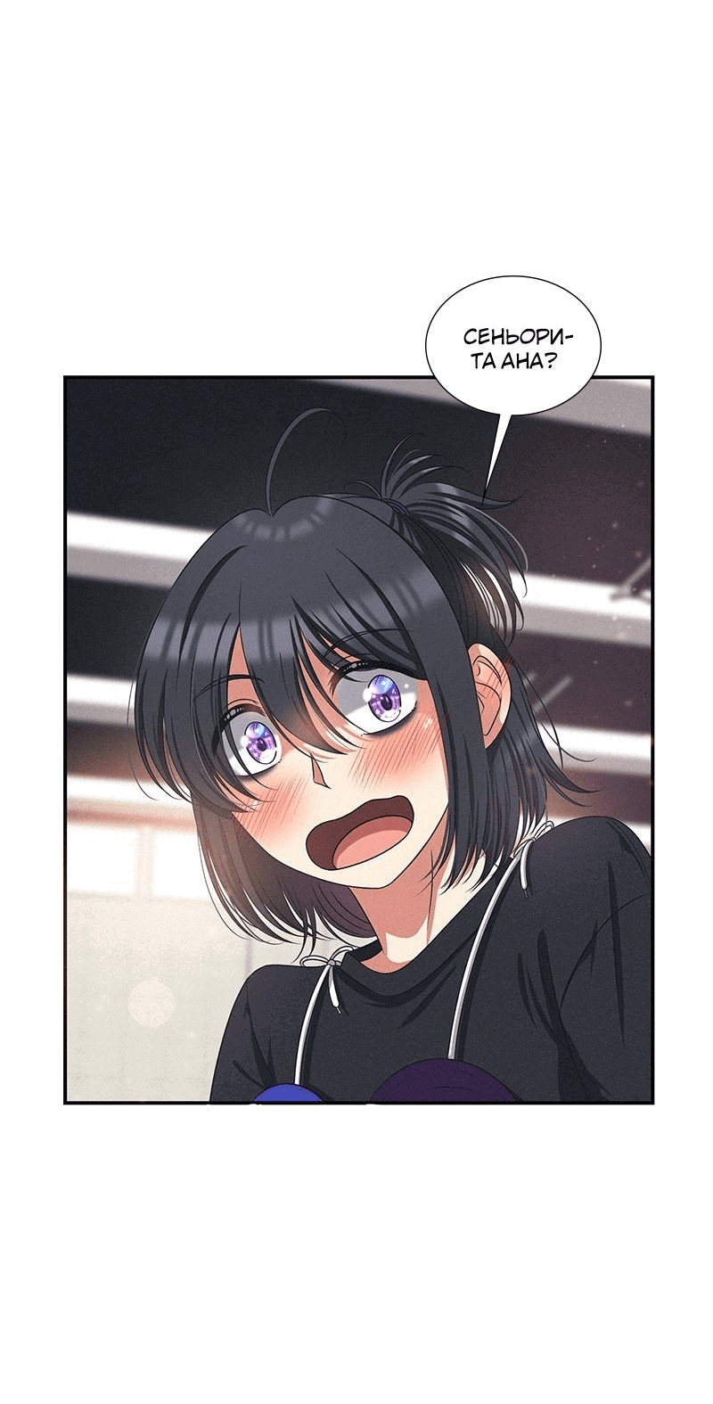 Манга К.О! (Цветная версия) - Глава 52 Страница 9