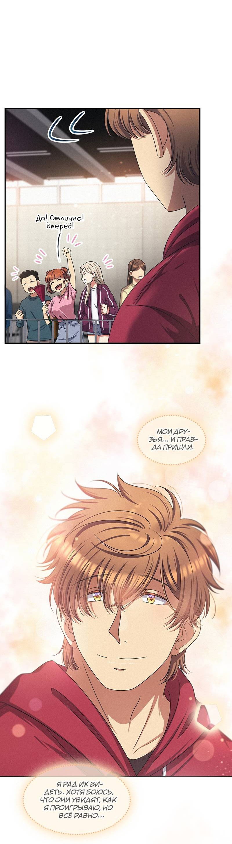 Манга К.О! (Цветная версия) - Глава 52 Страница 65