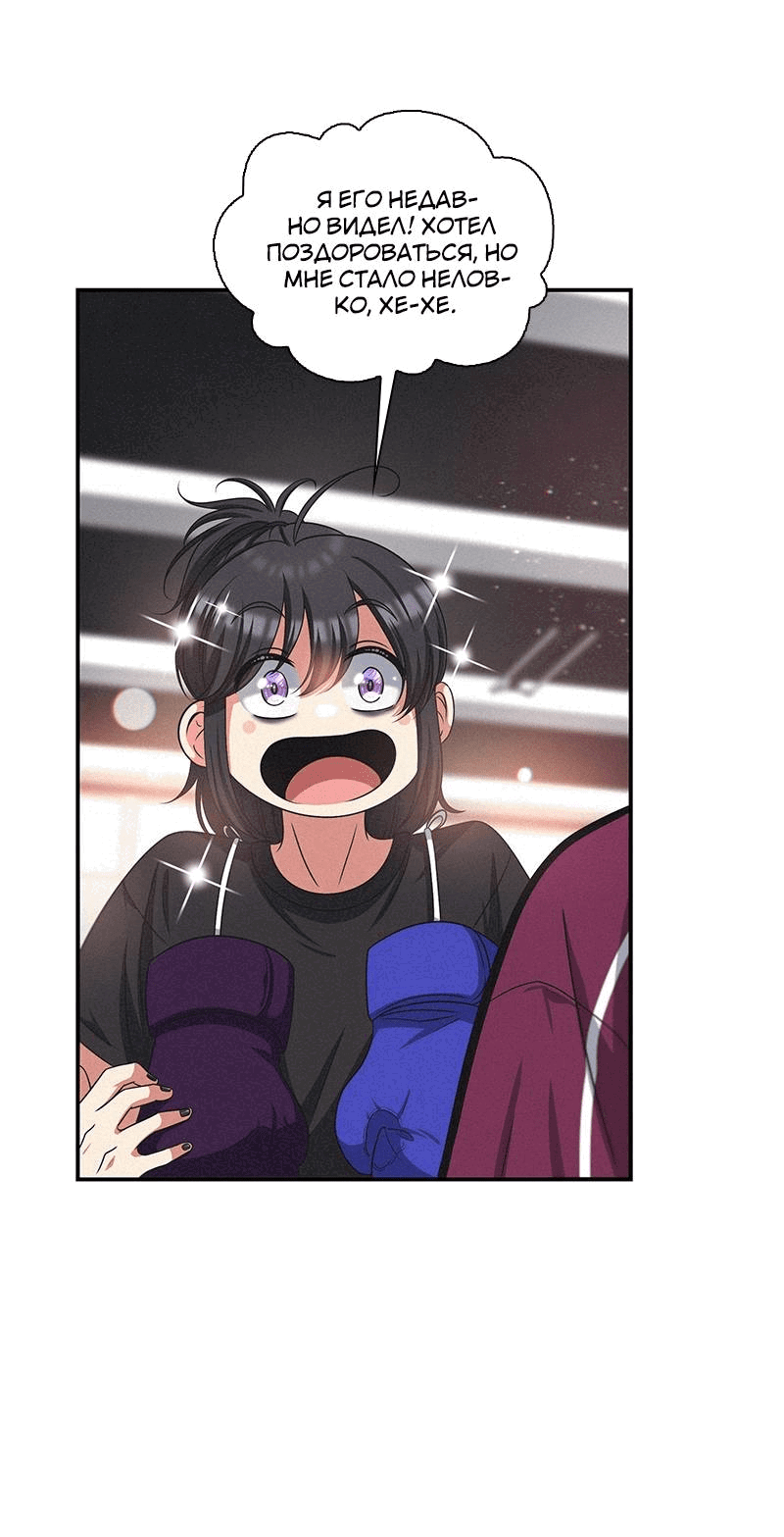 Манга К.О! (Цветная версия) - Глава 52 Страница 15
