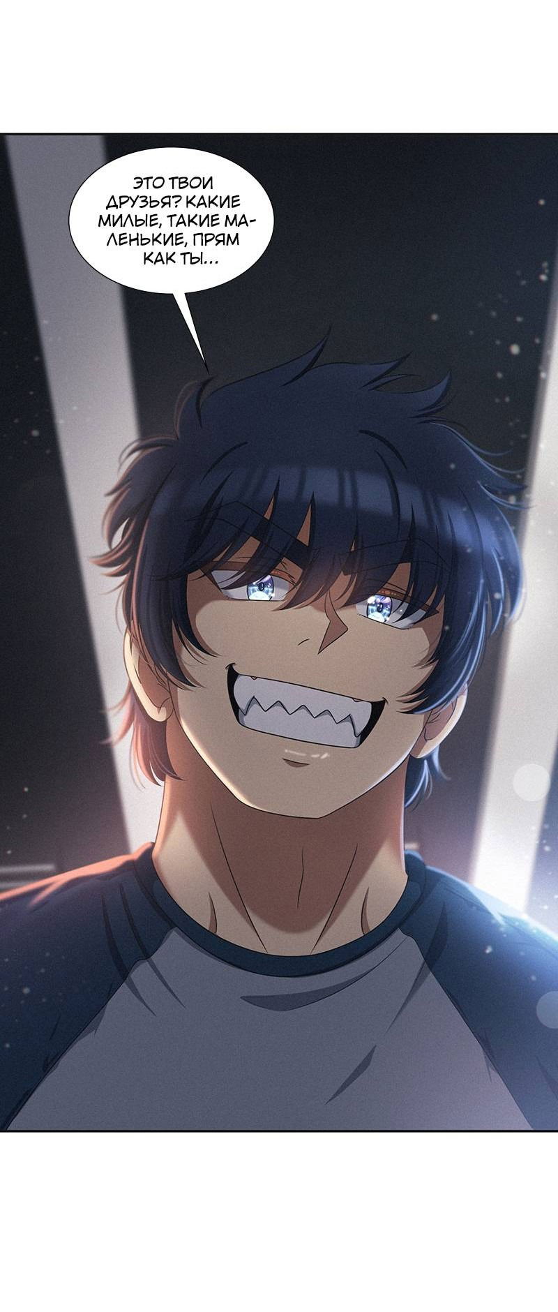 Манга К.О! (Цветная версия) - Глава 52 Страница 17