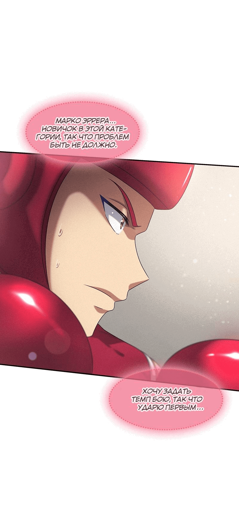 Манга К.О! (Цветная версия) - Глава 52 Страница 32