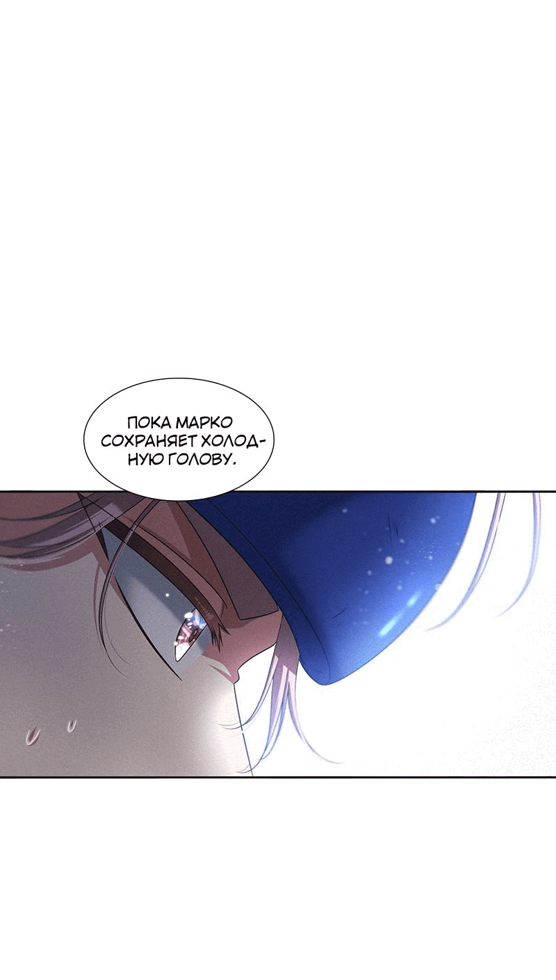 Манга К.О! (Цветная версия) - Глава 52 Страница 45