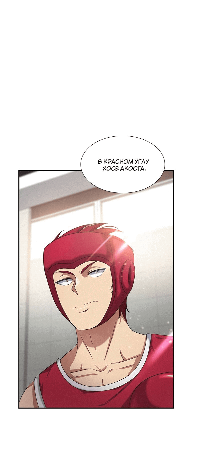 Манга К.О! (Цветная версия) - Глава 52 Страница 27