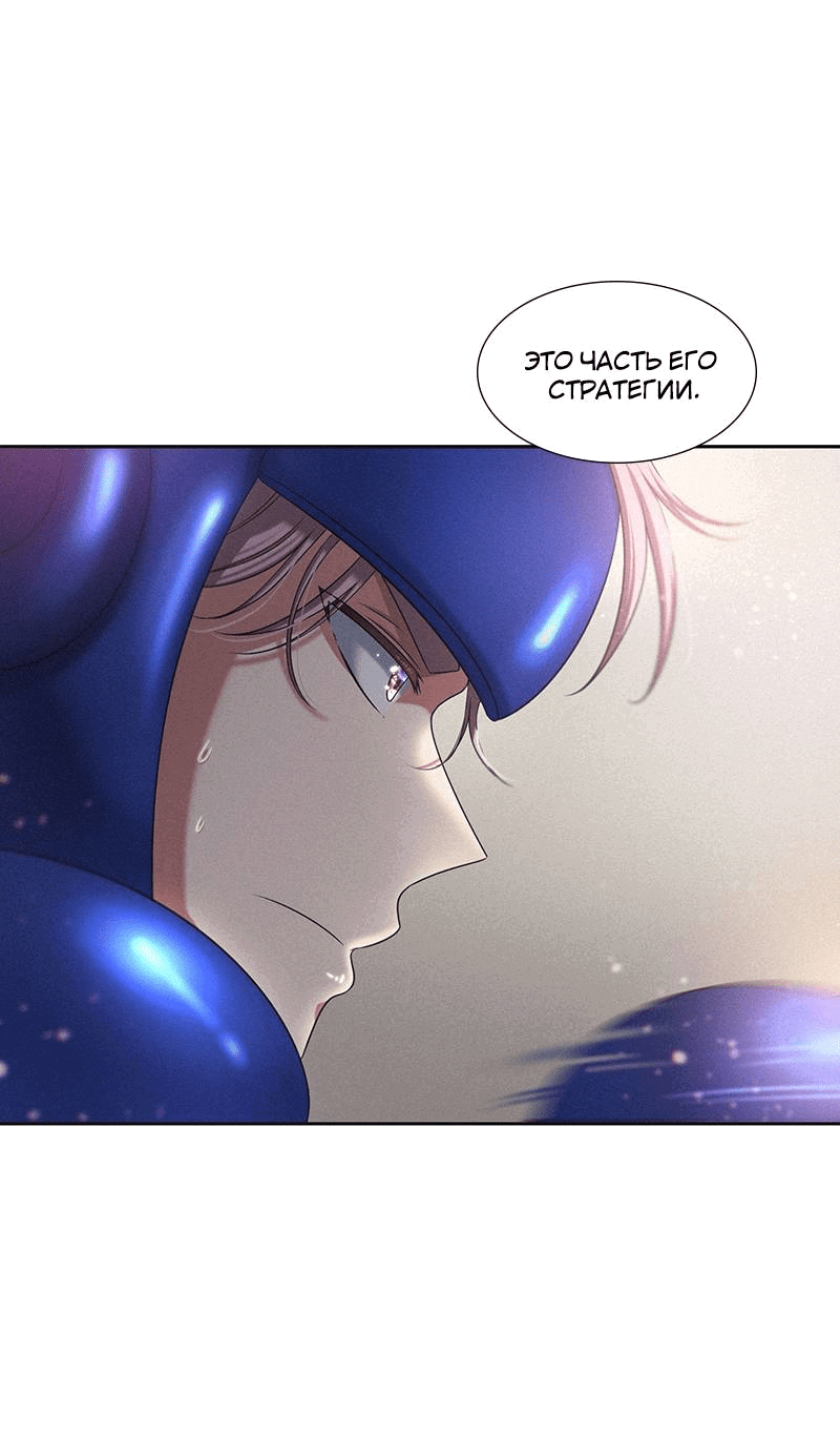 Манга К.О! (Цветная версия) - Глава 52 Страница 40