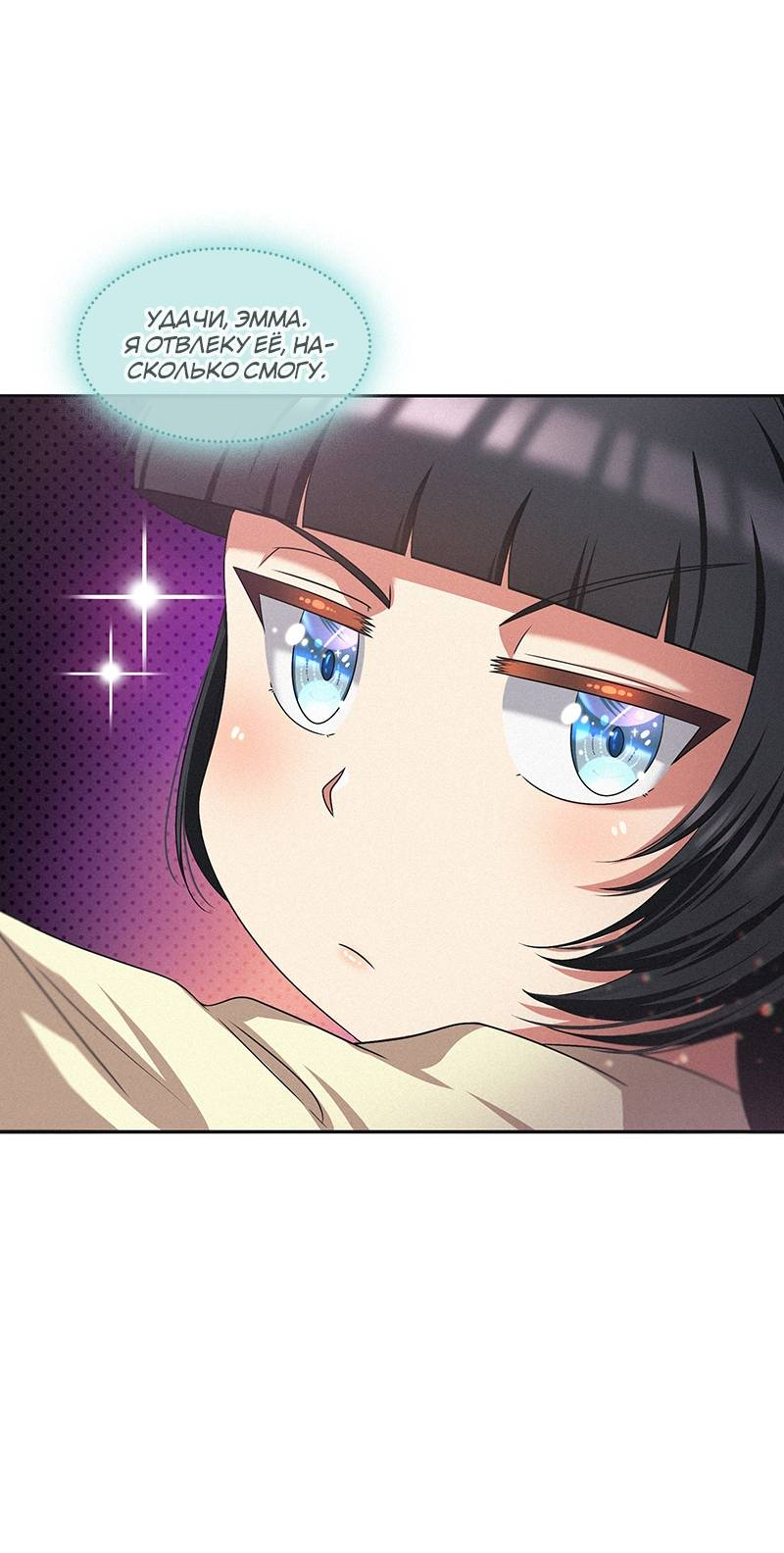 Манга К.О! (Цветная версия) - Глава 52 Страница 82