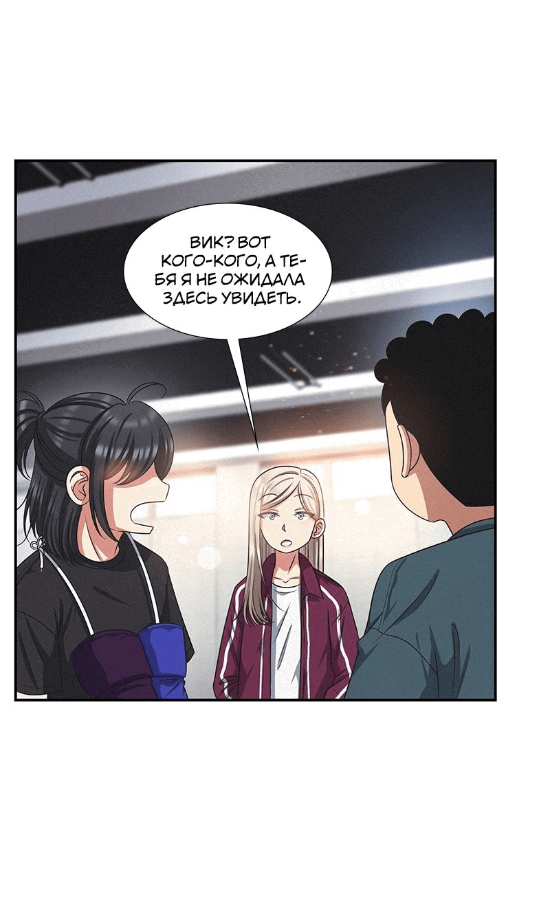 Манга К.О! (Цветная версия) - Глава 52 Страница 8