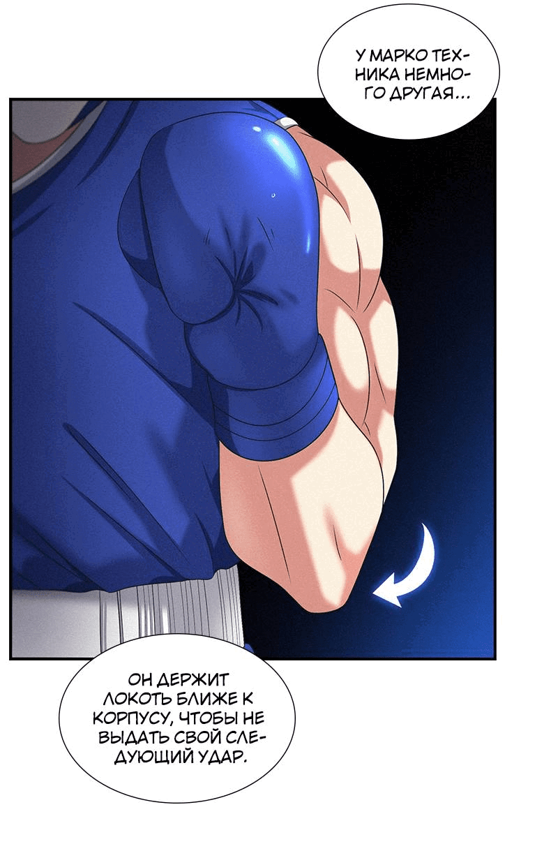 Манга К.О! (Цветная версия) - Глава 52 Страница 38