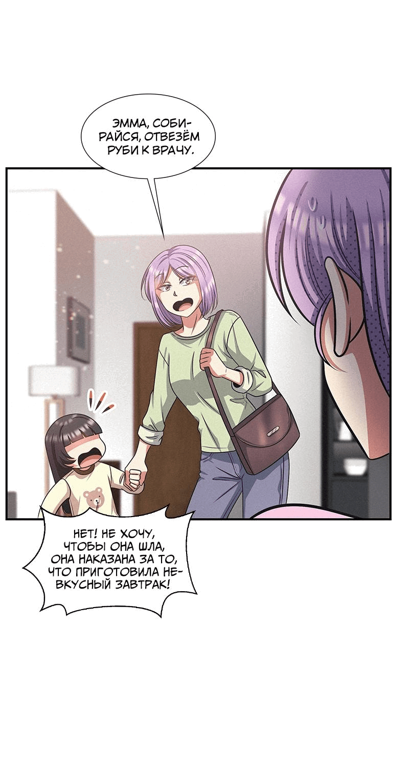 Манга К.О! (Цветная версия) - Глава 52 Страница 79