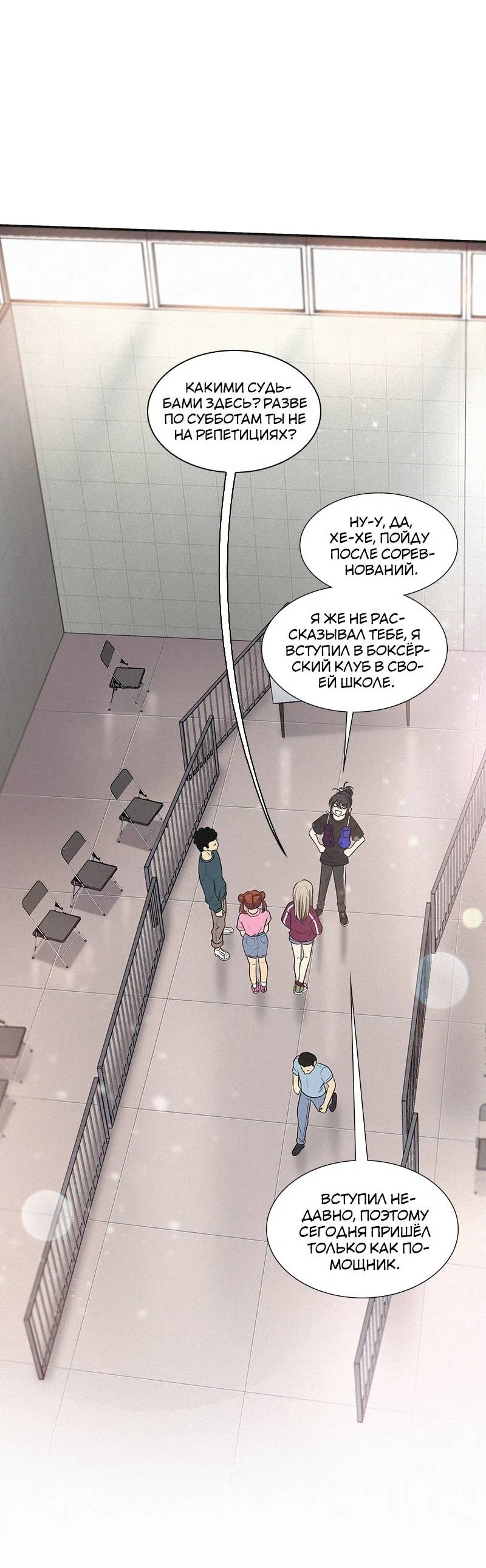 Манга К.О! (Цветная версия) - Глава 52 Страница 12