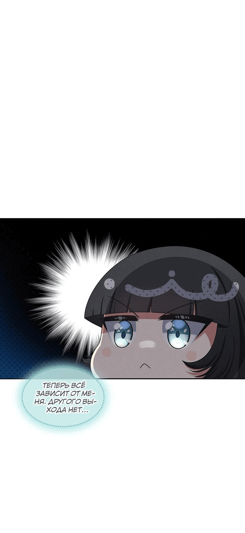 Манга К.О! (Цветная версия) - Глава 52 Страница 73