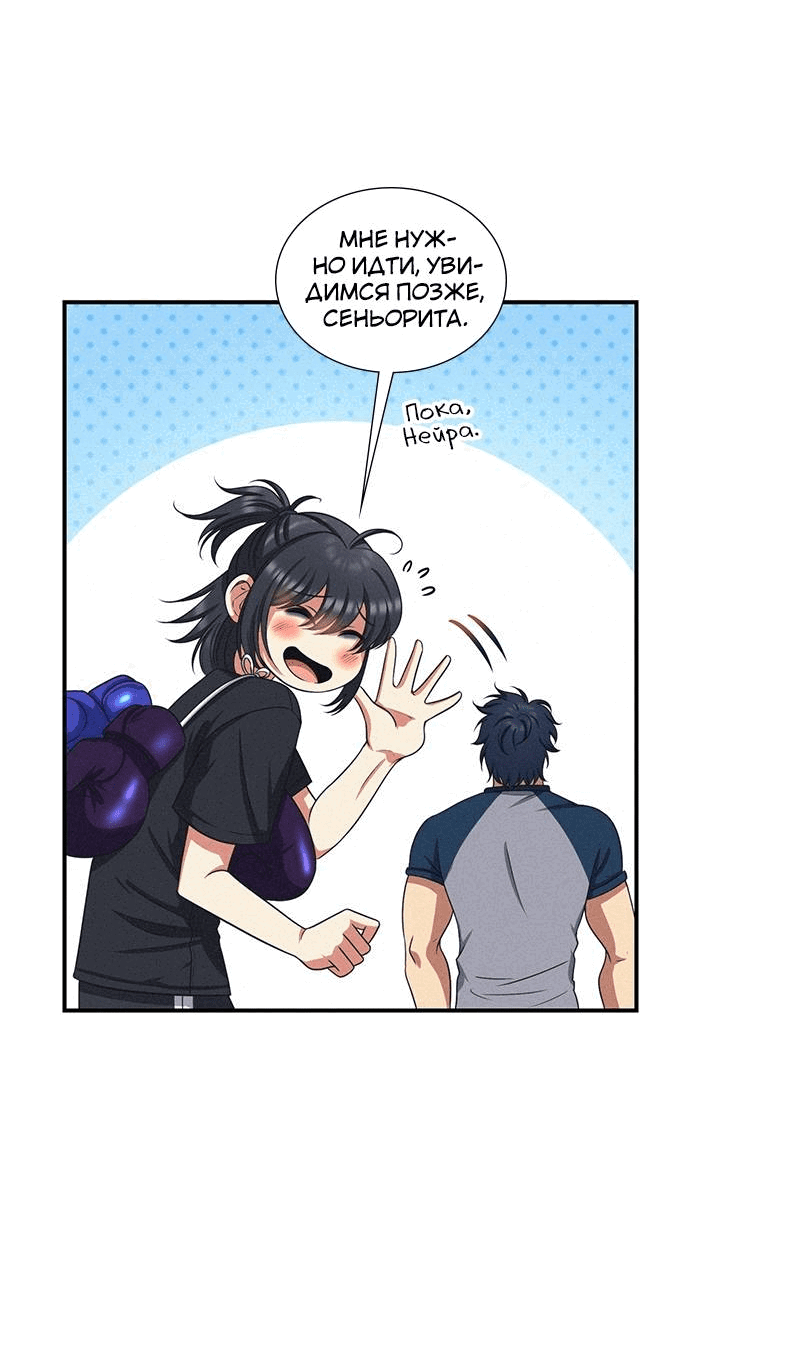 Манга К.О! (Цветная версия) - Глава 52 Страница 20