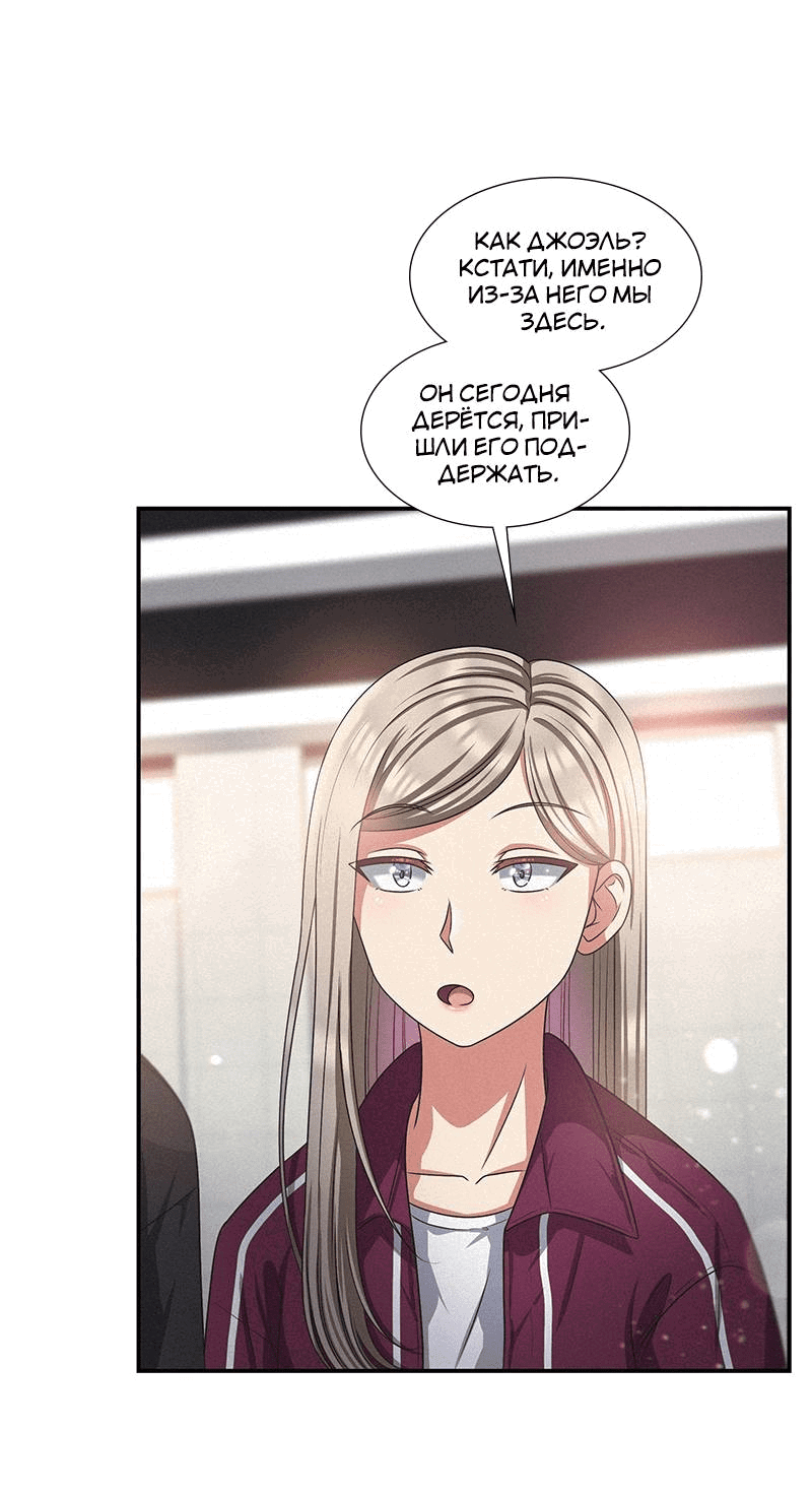 Манга К.О! (Цветная версия) - Глава 52 Страница 14