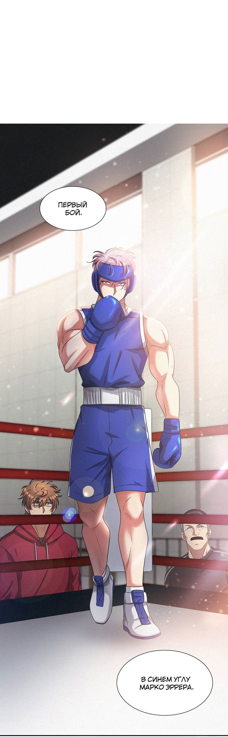 Манга К.О! (Цветная версия) - Глава 52 Страница 26