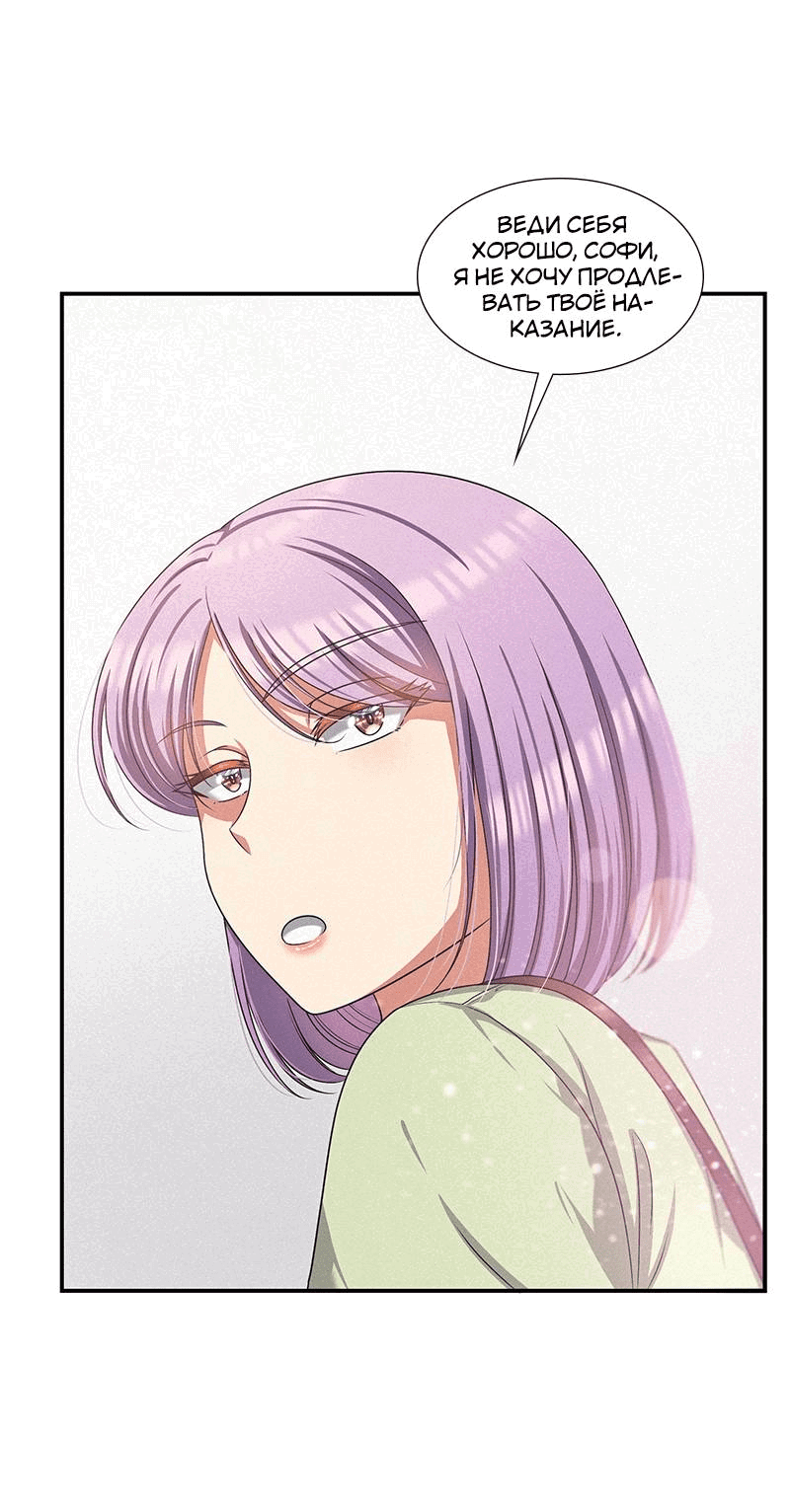 Манга К.О! (Цветная версия) - Глава 52 Страница 81