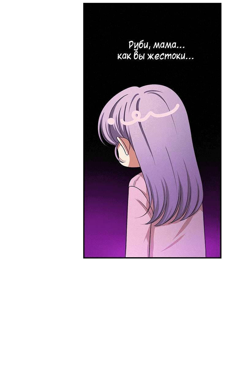 Манга К.О! (Цветная версия) - Глава 52 Страница 78