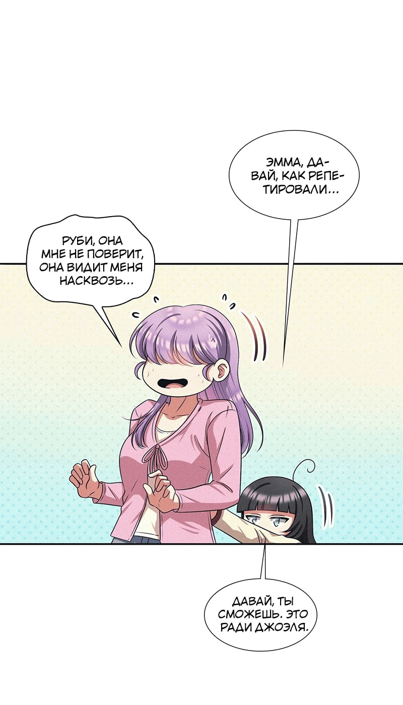 Манга К.О! (Цветная версия) - Глава 52 Страница 68