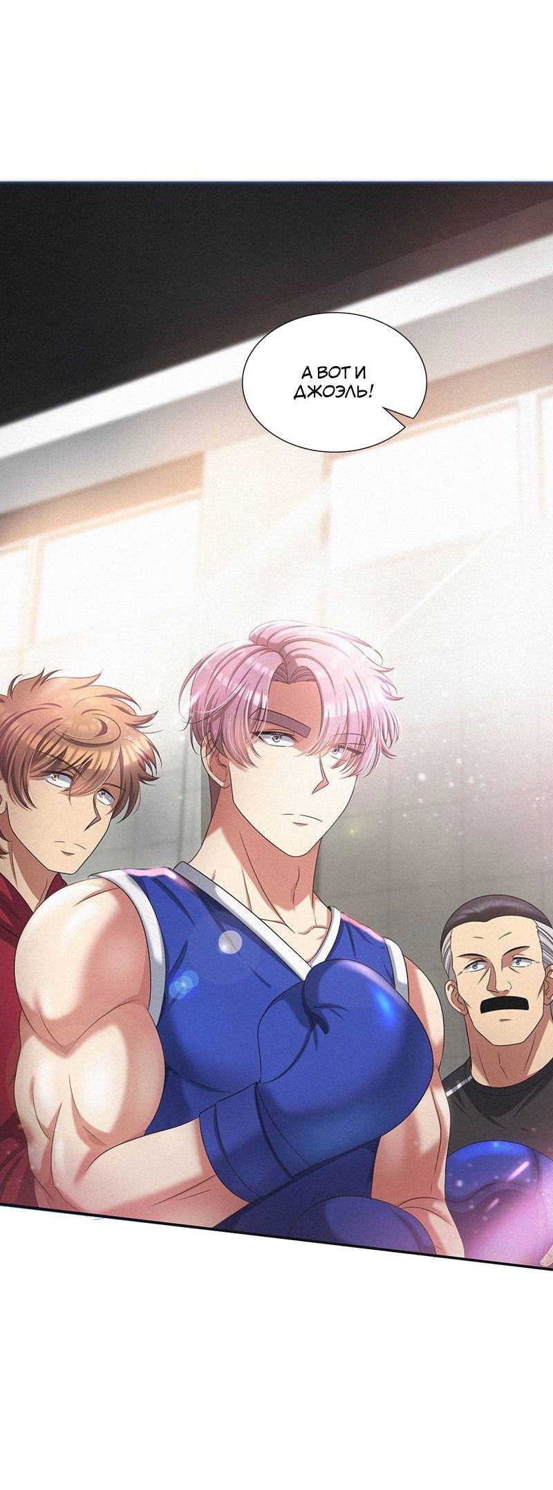 Манга К.О! (Цветная версия) - Глава 52 Страница 22