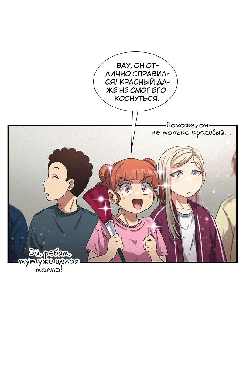 Манга К.О! (Цветная версия) - Глава 52 Страница 57