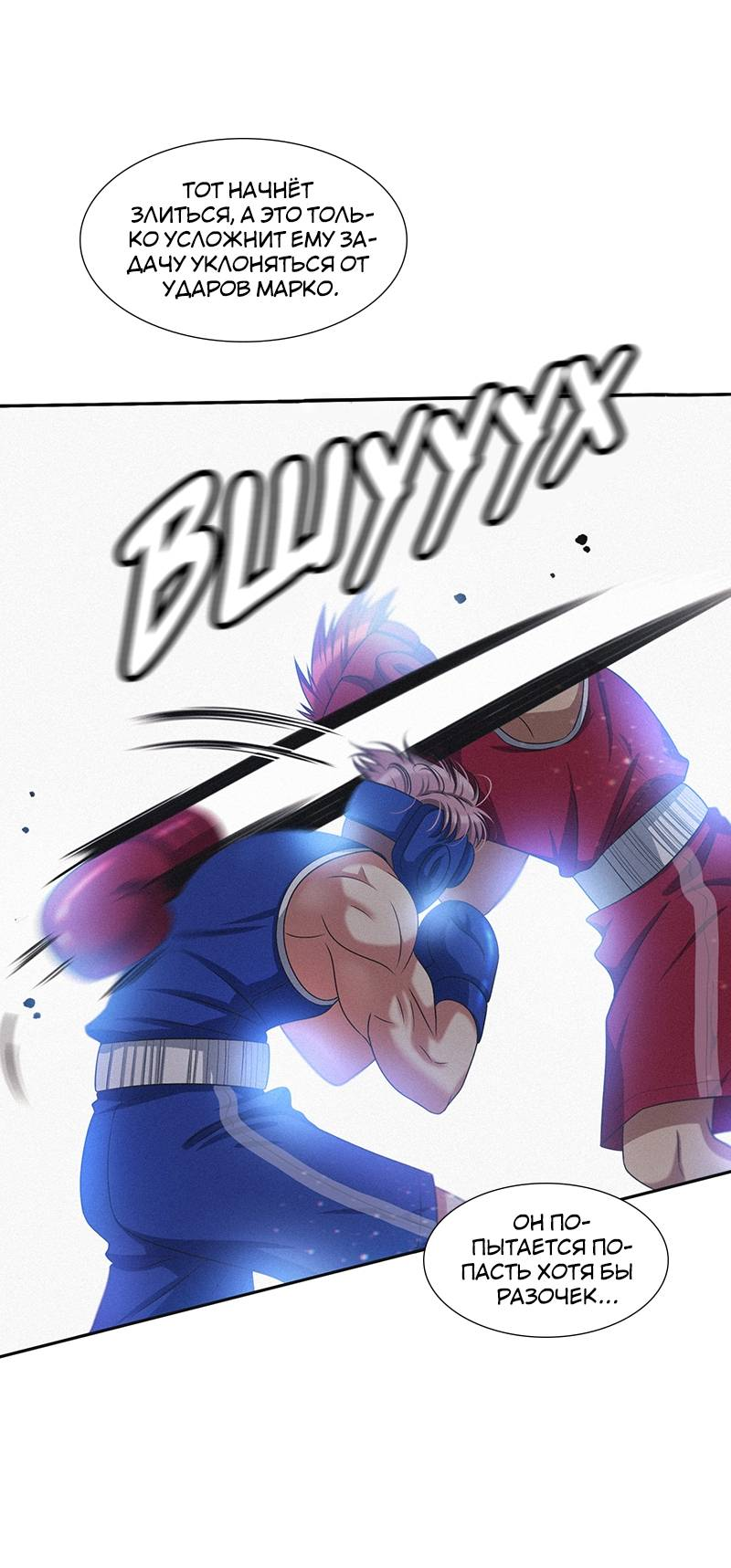 Манга К.О! (Цветная версия) - Глава 52 Страница 43