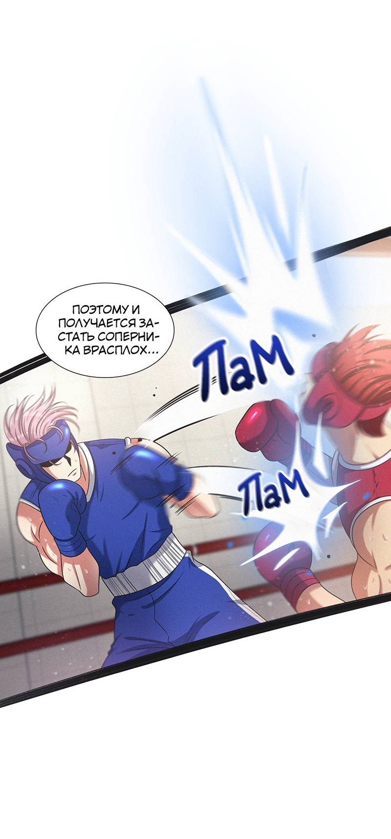 Манга К.О! (Цветная версия) - Глава 52 Страница 39