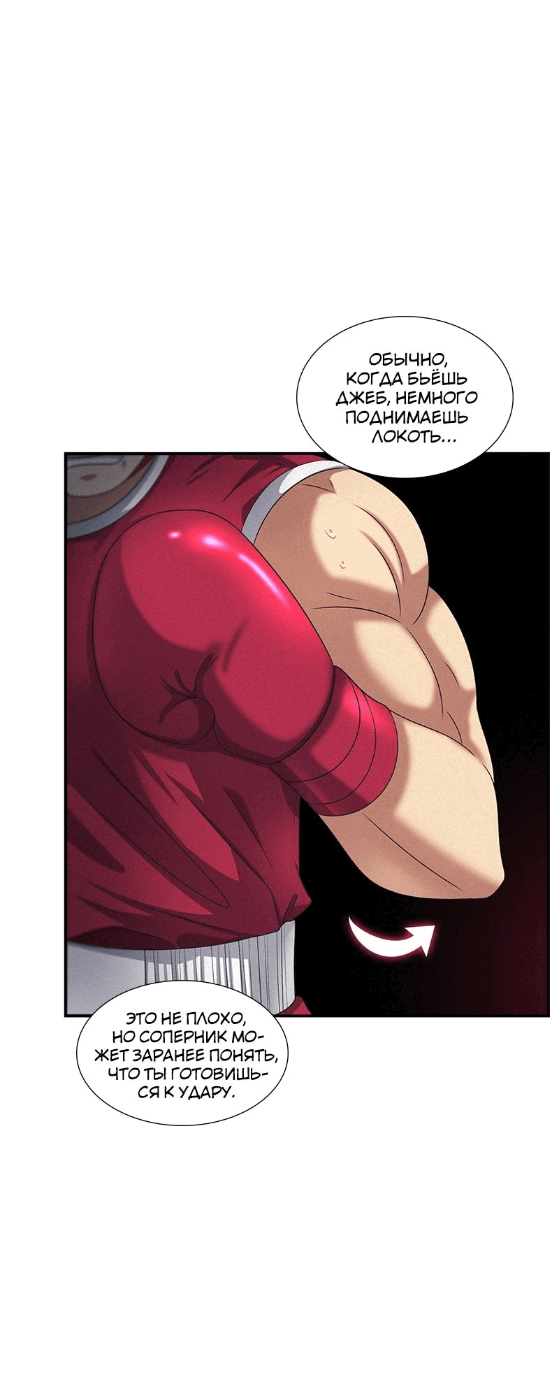 Манга К.О! (Цветная версия) - Глава 52 Страница 37