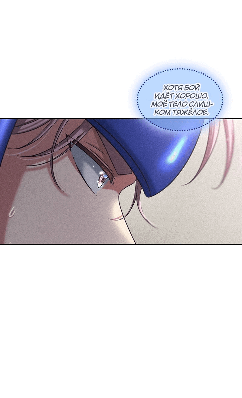 Манга К.О! (Цветная версия) - Глава 52 Страница 50