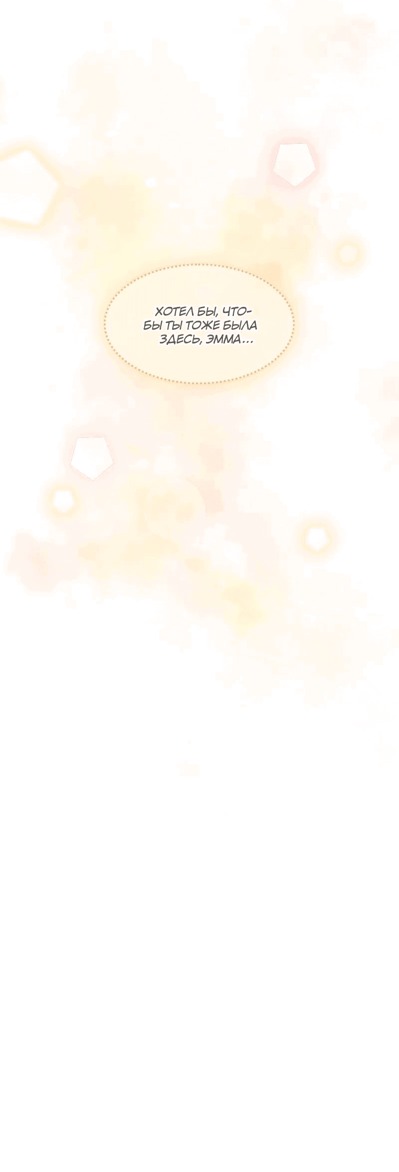 Манга К.О! (Цветная версия) - Глава 52 Страница 66