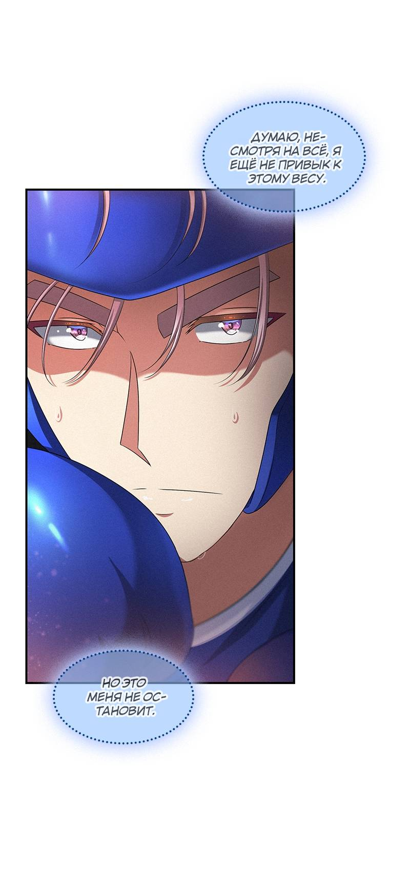 Манга К.О! (Цветная версия) - Глава 52 Страница 52