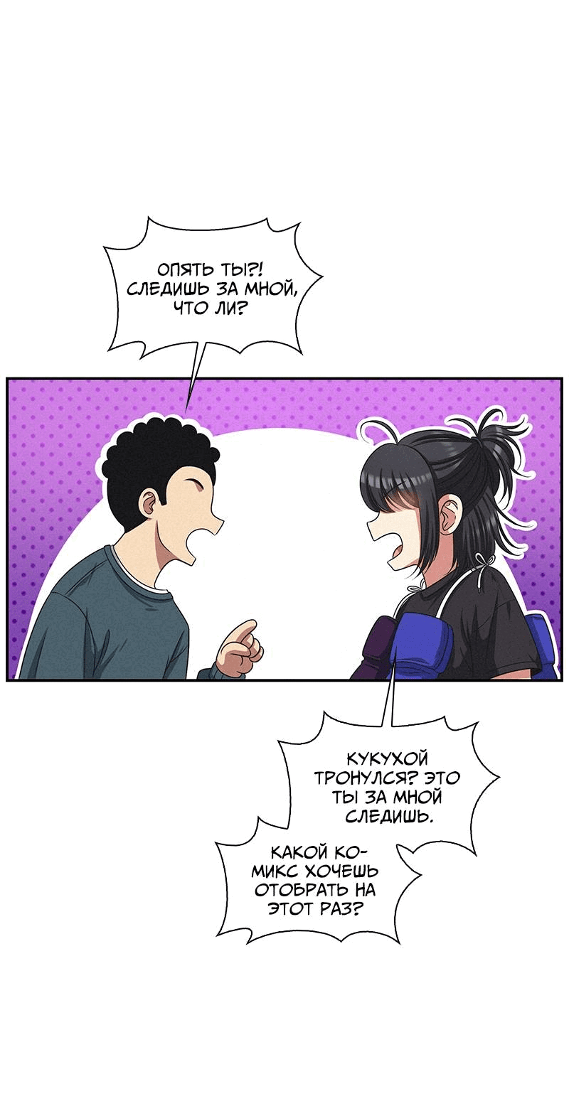 Манга К.О! (Цветная версия) - Глава 52 Страница 7