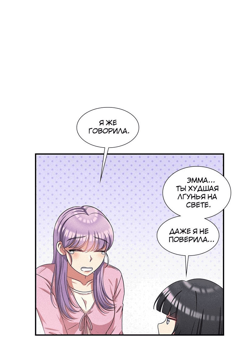 Манга К.О! (Цветная версия) - Глава 52 Страница 72