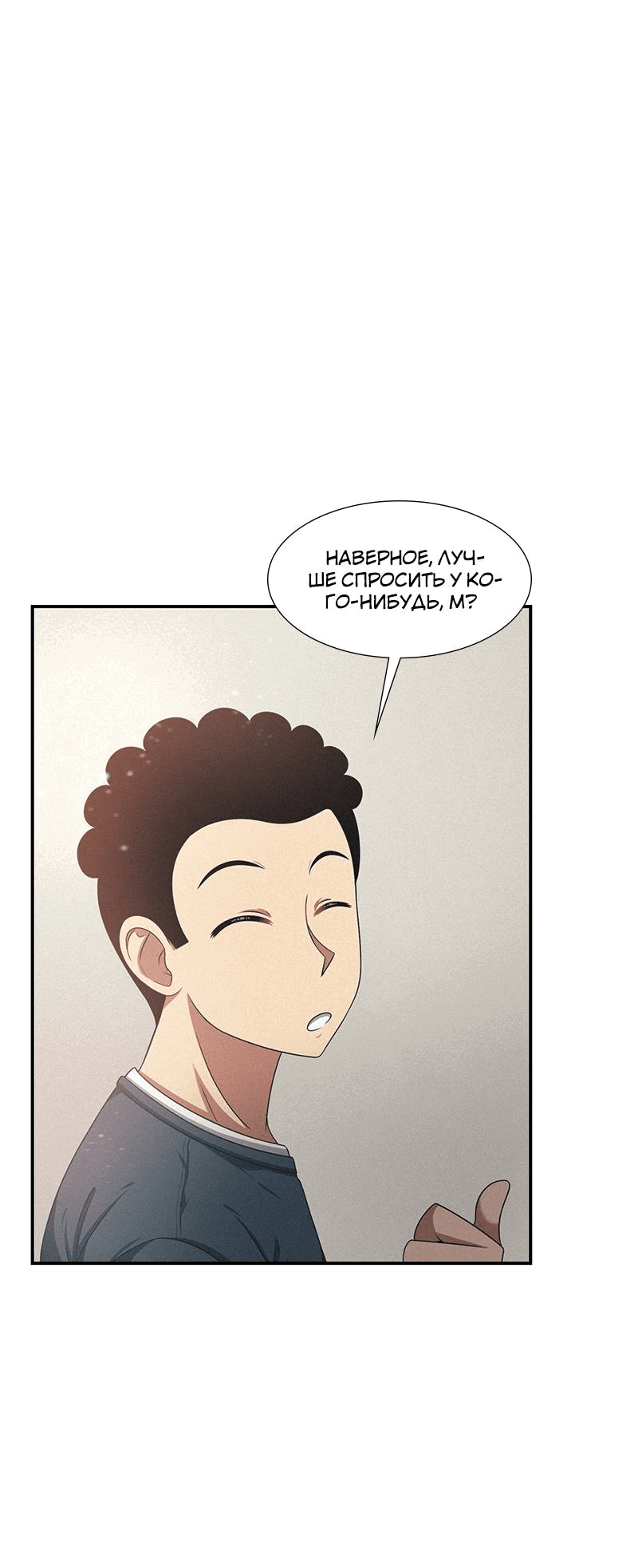 Манга К.О! (Цветная версия) - Глава 52 Страница 4