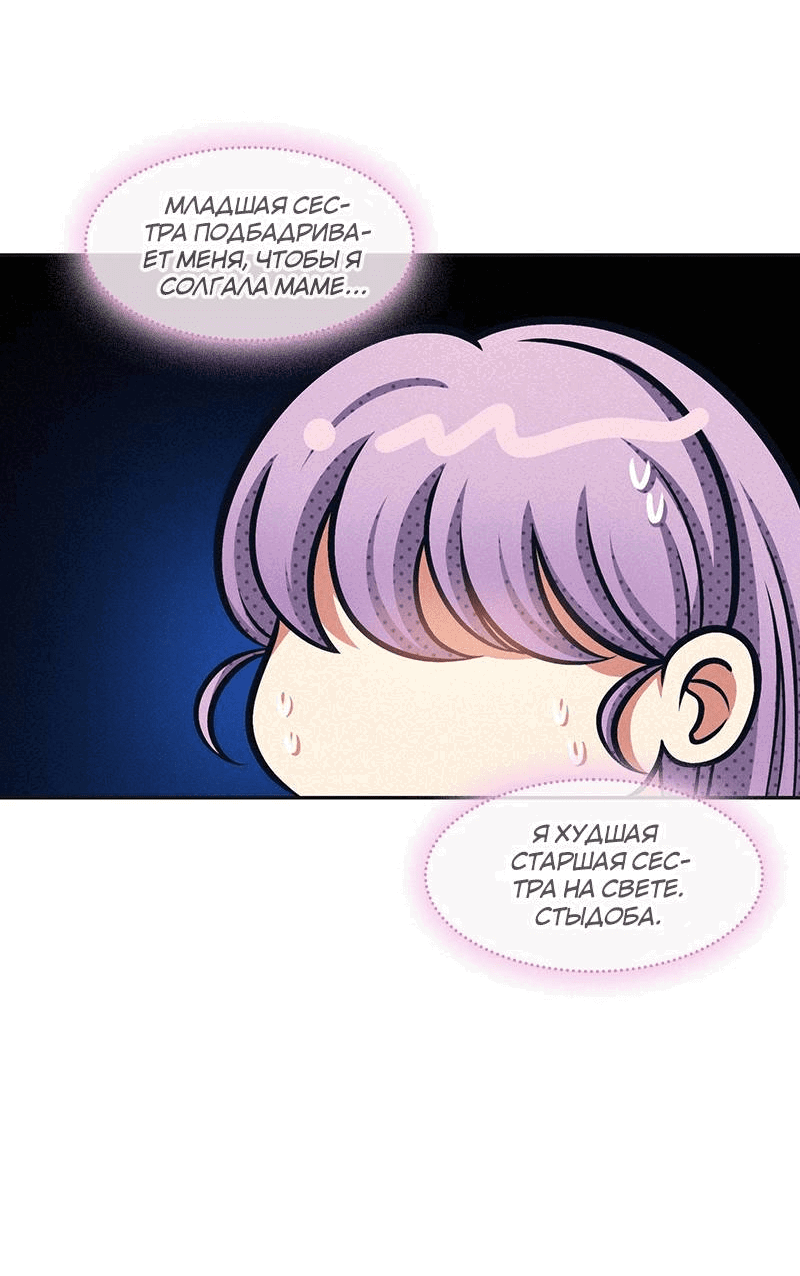 Манга К.О! (Цветная версия) - Глава 52 Страница 69