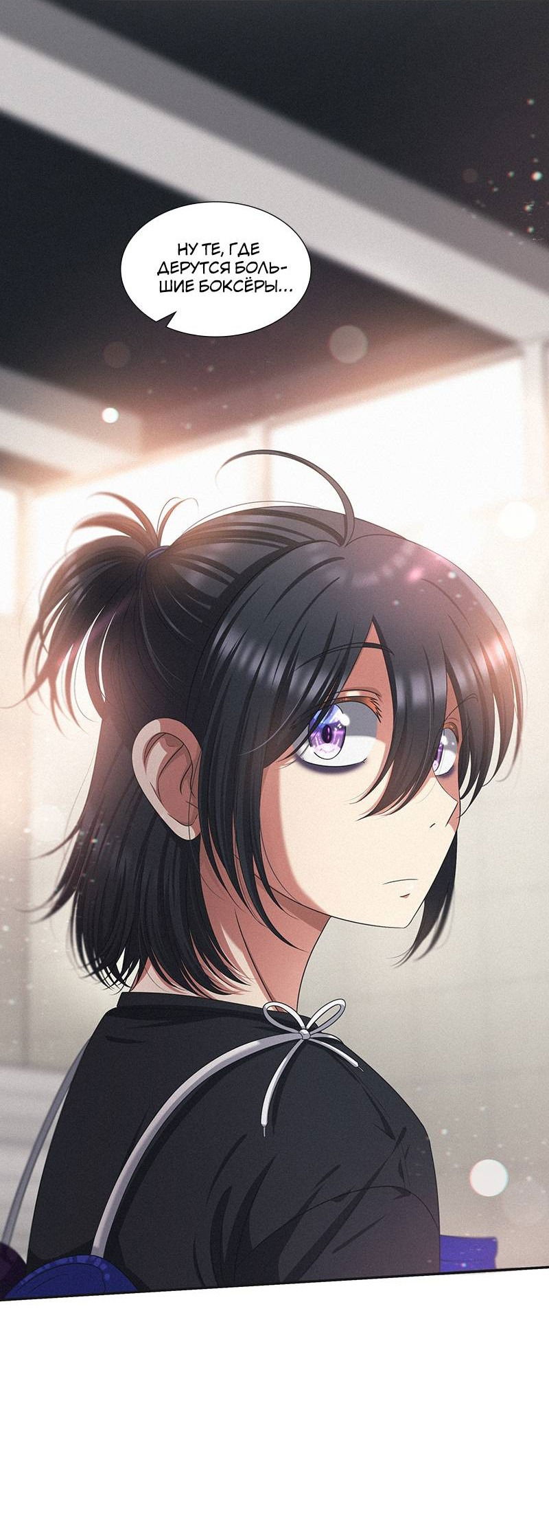 Манга К.О! (Цветная версия) - Глава 52 Страница 6