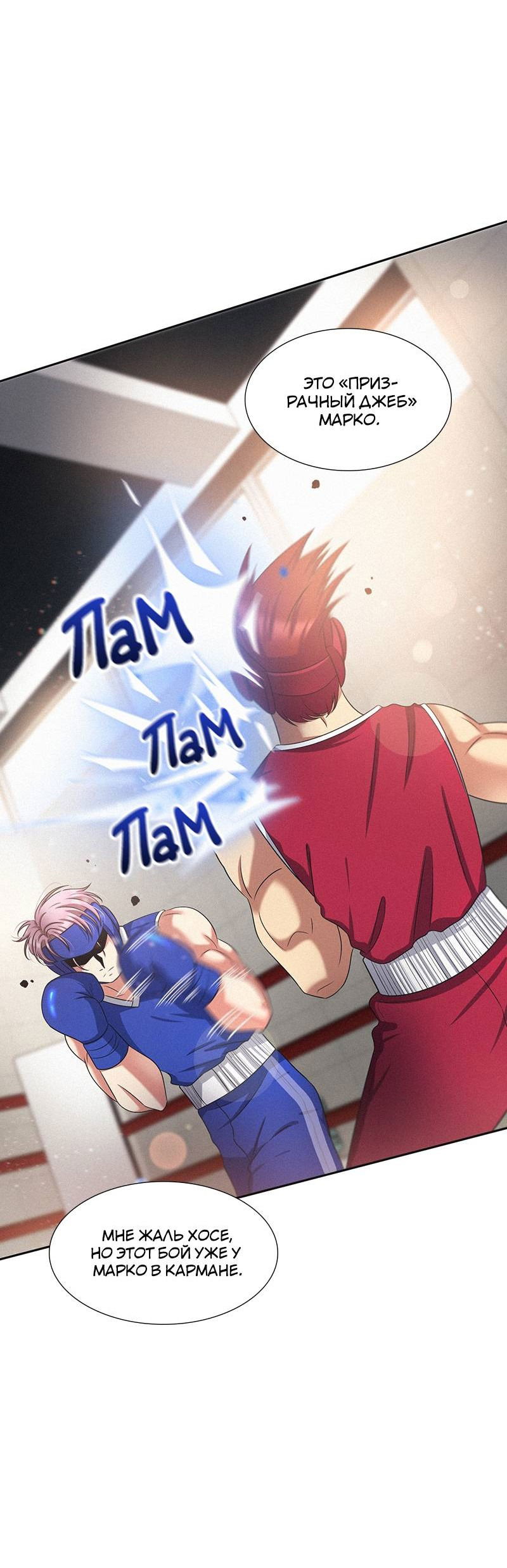 Манга К.О! (Цветная версия) - Глава 52 Страница 47