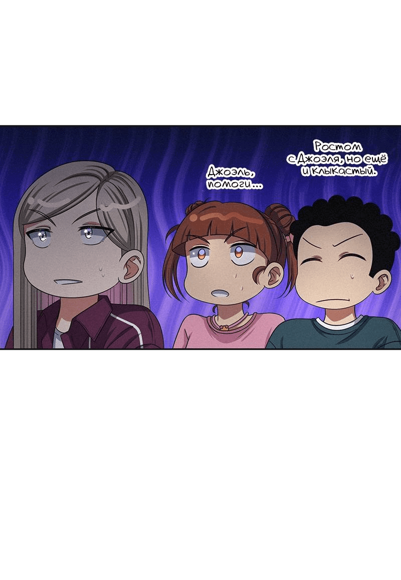 Манга К.О! (Цветная версия) - Глава 52 Страница 18