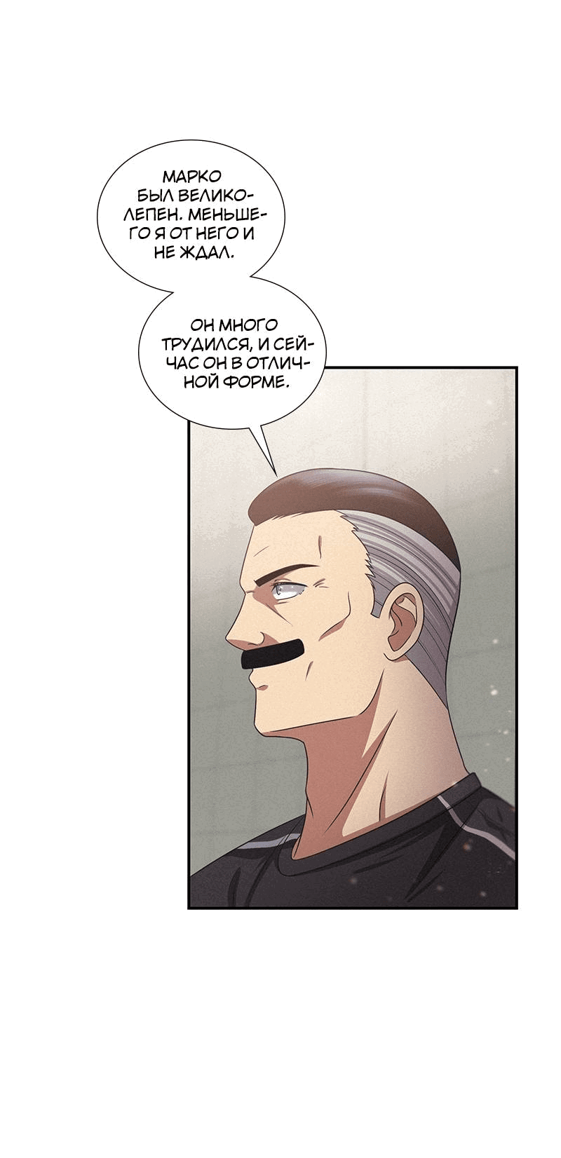 Манга К.О! (Цветная версия) - Глава 52 Страница 62