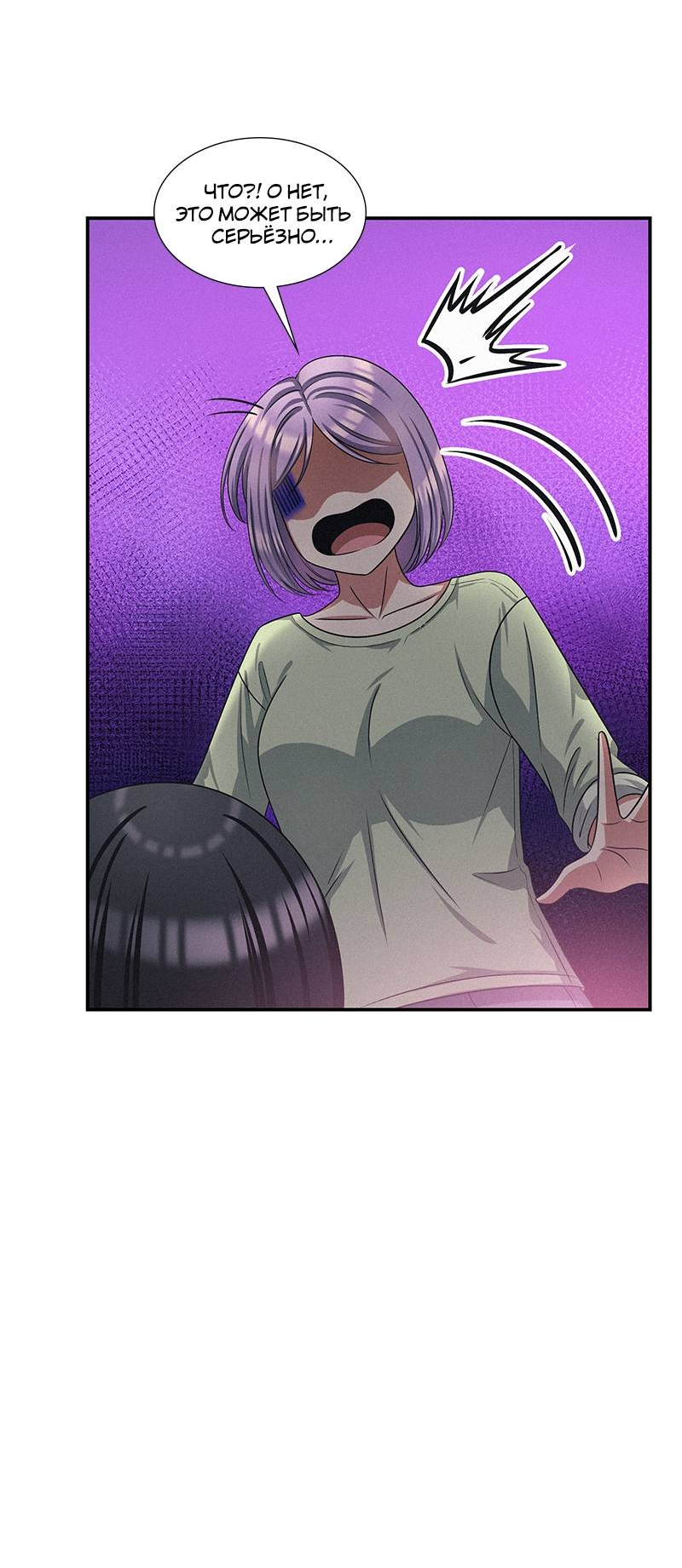 Манга К.О! (Цветная версия) - Глава 52 Страница 77