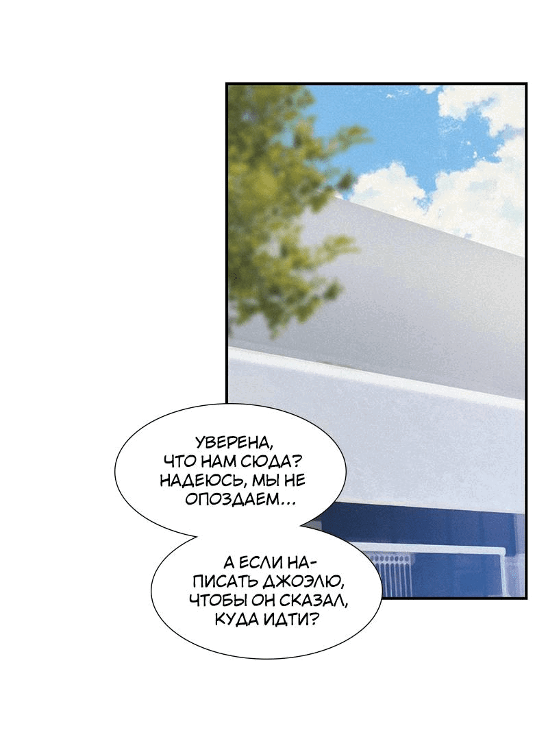 Манга К.О! (Цветная версия) - Глава 52 Страница 2