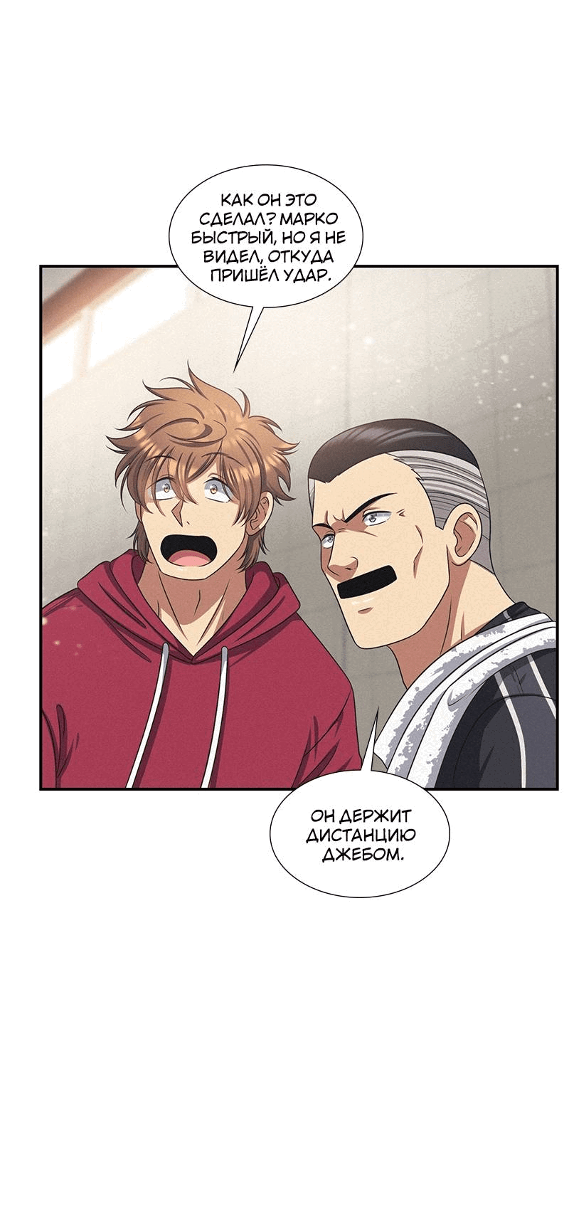 Манга К.О! (Цветная версия) - Глава 52 Страница 36