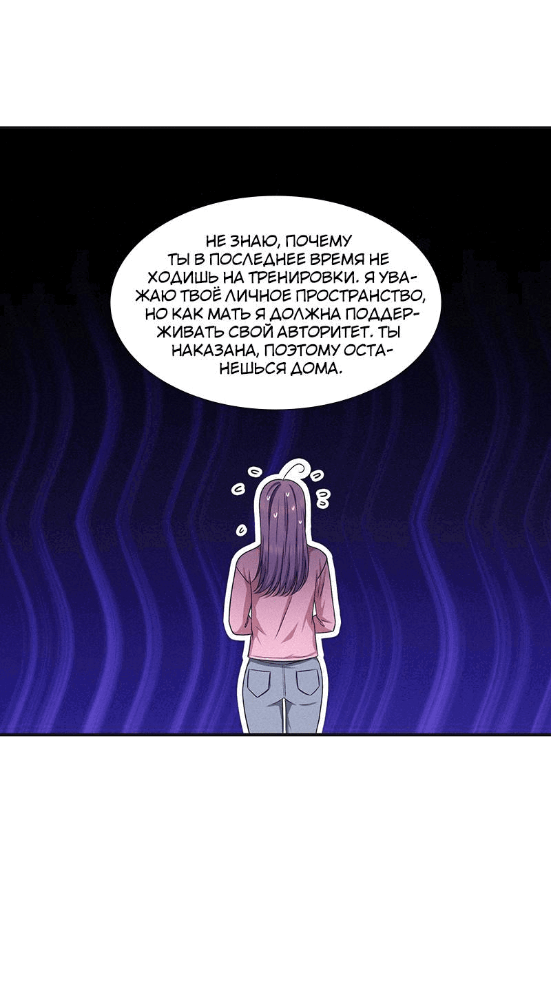 Манга К.О! (Цветная версия) - Глава 52 Страница 71