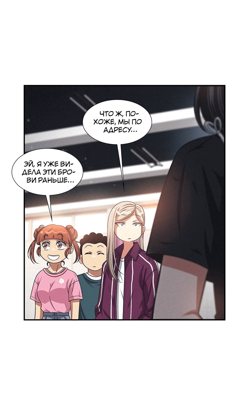 Манга К.О! (Цветная версия) - Глава 52 Страница 21