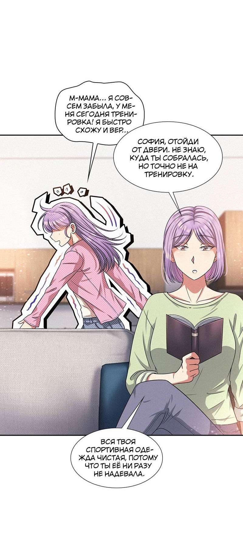 Манга К.О! (Цветная версия) - Глава 52 Страница 70