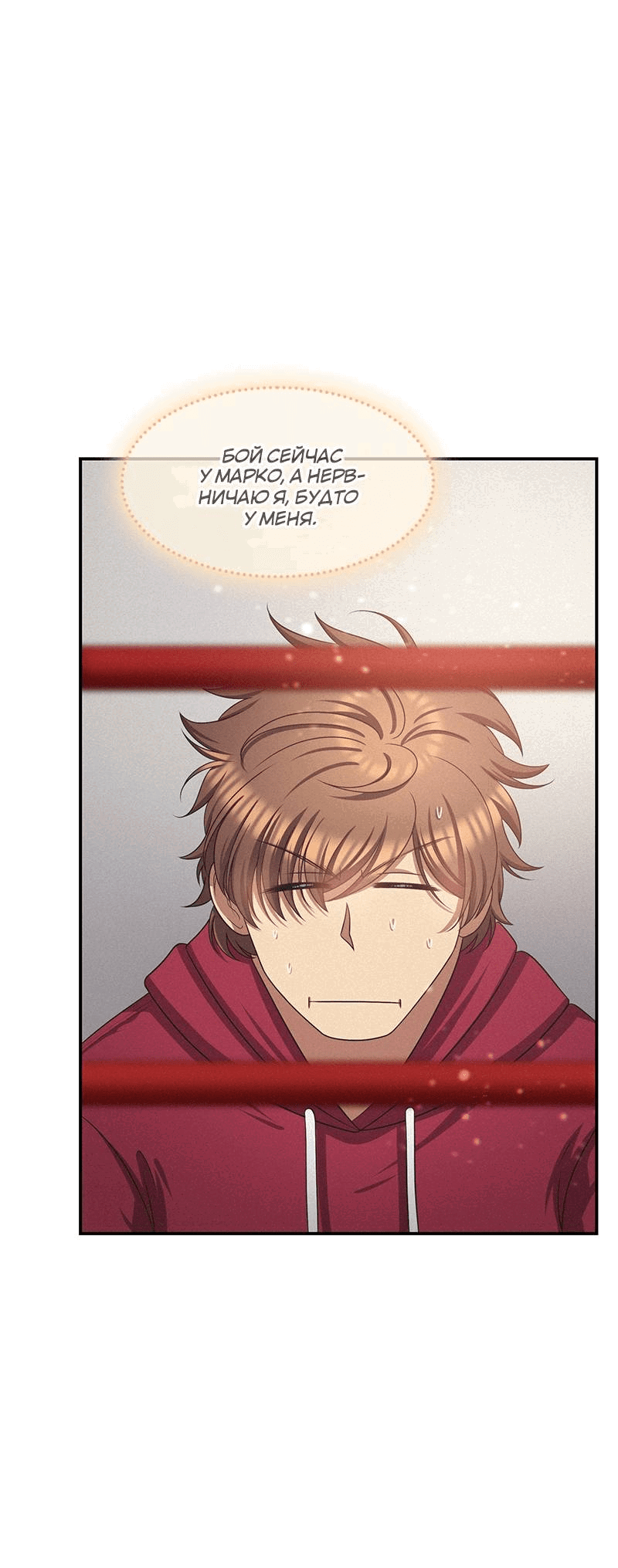 Манга К.О! (Цветная версия) - Глава 52 Страница 28