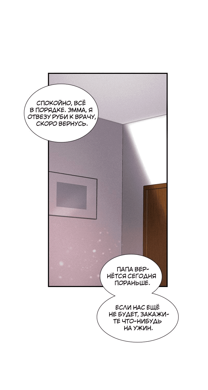 Манга К.О! (Цветная версия) - Глава 52 Страница 80