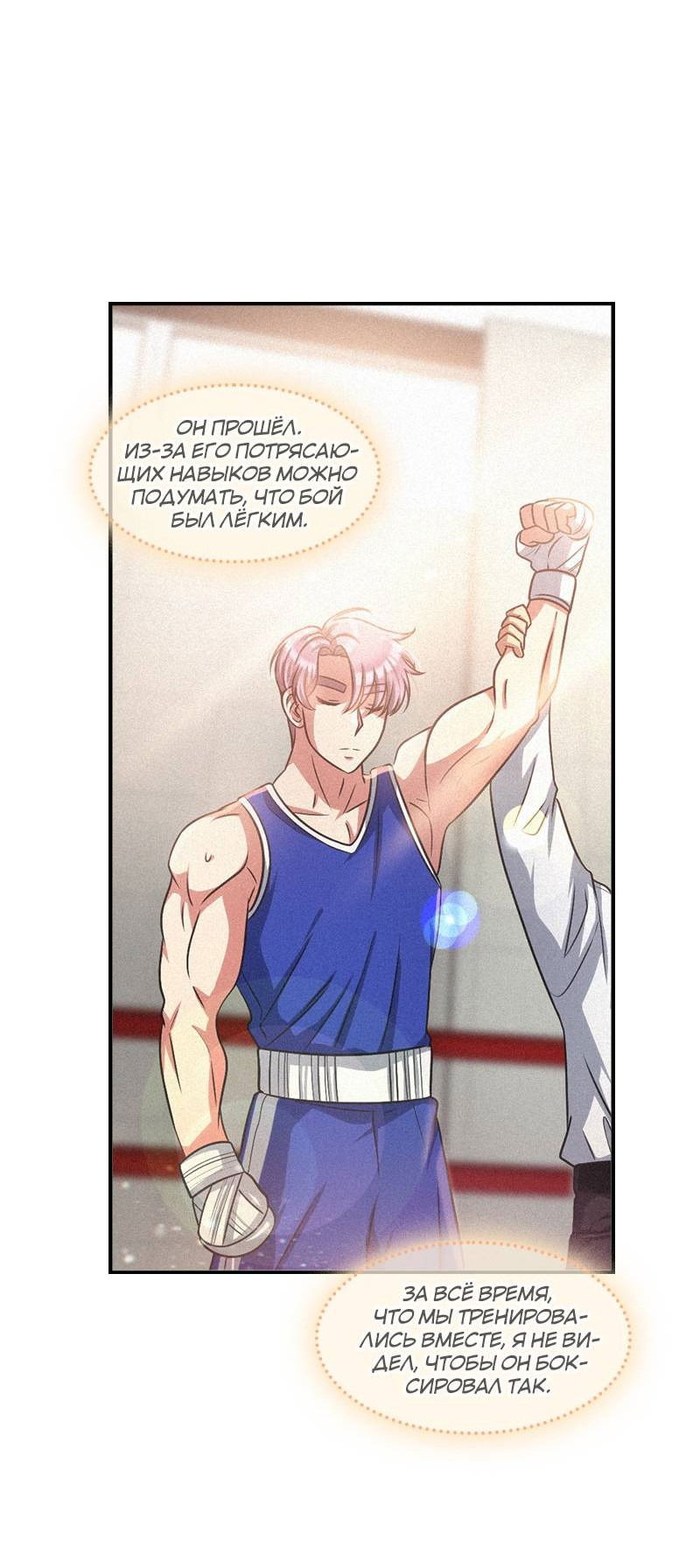 Манга К.О! (Цветная версия) - Глава 52 Страница 63