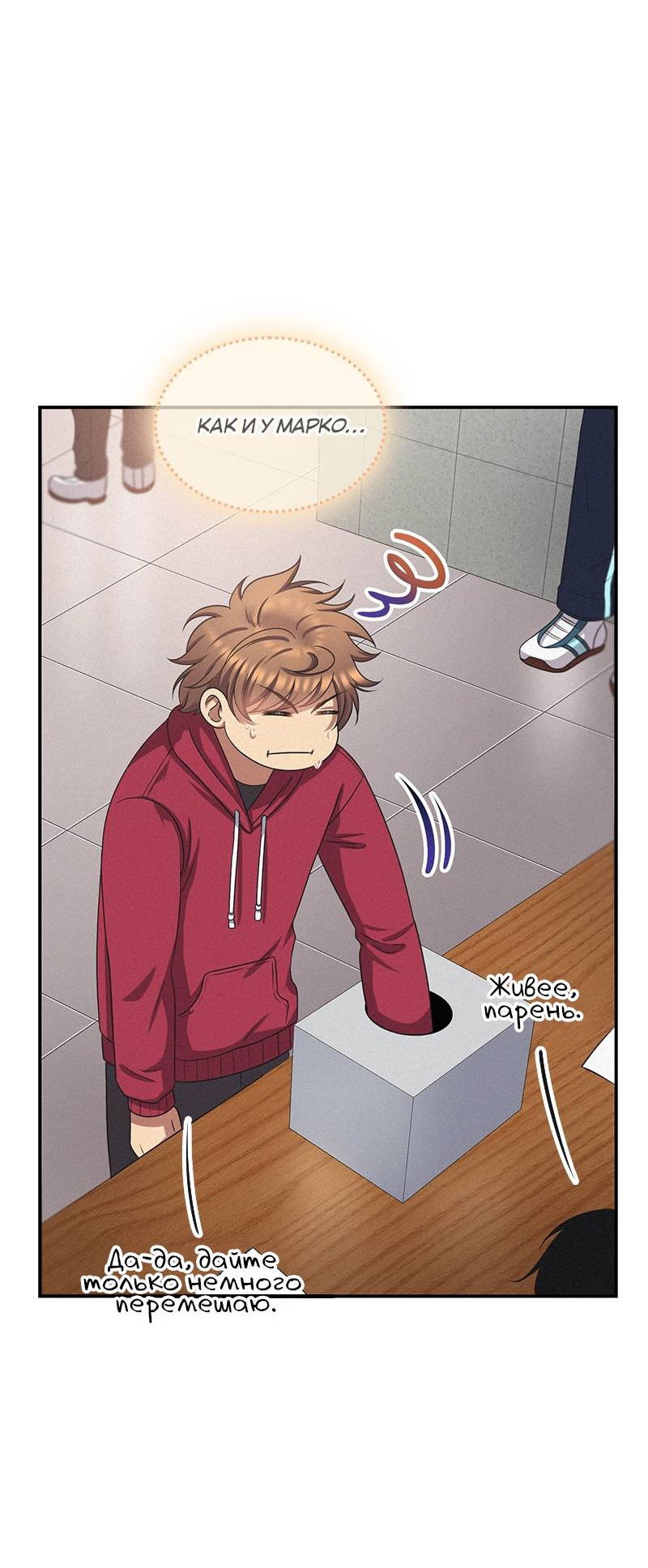 Манга К.О! (Цветная версия) - Глава 51 Страница 68