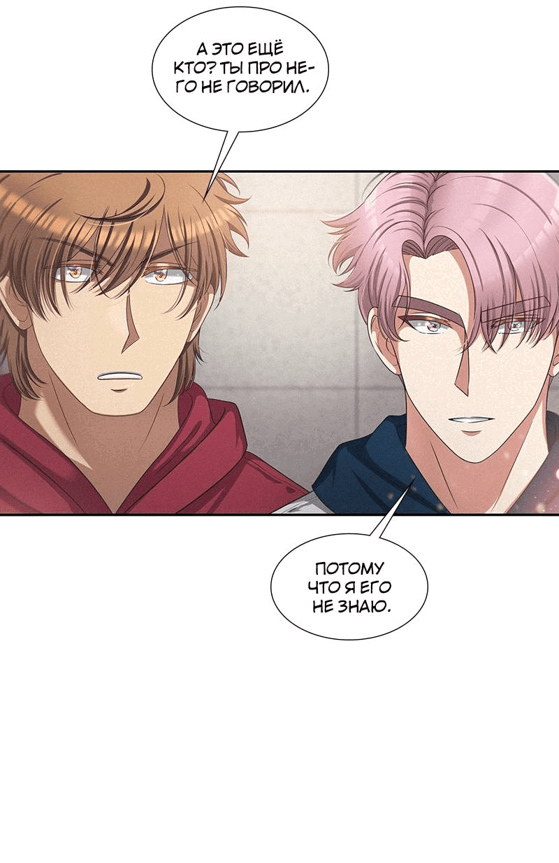 Манга К.О! (Цветная версия) - Глава 51 Страница 60