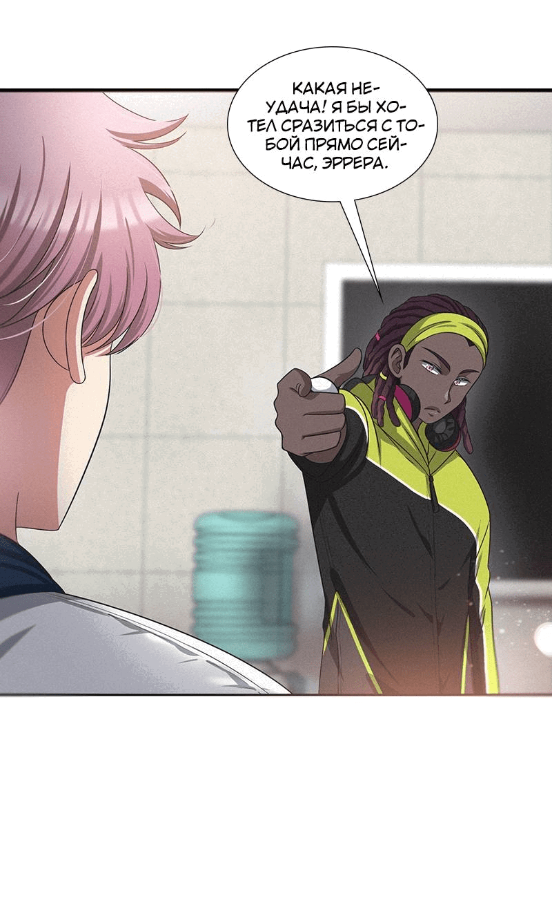 Манга К.О! (Цветная версия) - Глава 51 Страница 58